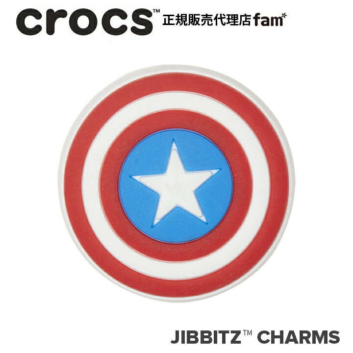 クロックス アクセサリー【jibbitz ジビッツ】Captain America Shield/キャプテン アメリカ シールド/マーベル|10007239｜##｜☆