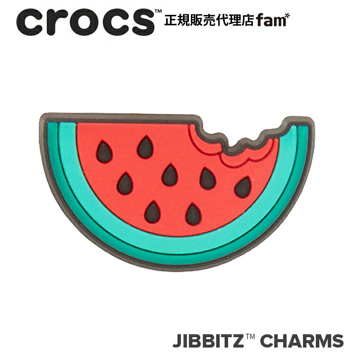 クロックス アクセサリー【jibbitz ジビッツ】FOOD//Watermelon/スイカ|10007218｜