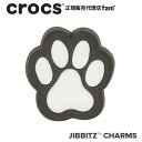 楽天crocs正規販売代理店　famクロックス アクセサリー【jibbitz ジビッツ】ANIMAL /Paw Print/パウ プリント|10007449