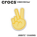 クロックス アクセサリー【jibbitz ジビッツ】SYMBOL1 /Peace Hand Sign/ピース ハンド|10007207