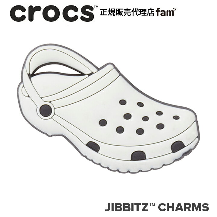 クロックス アクセサリー【jibbitz ジビッツ】SYMBOL1 /Crocs Classic Clog White/クロックス クラシック クロッグ「ホワイト」|10007986