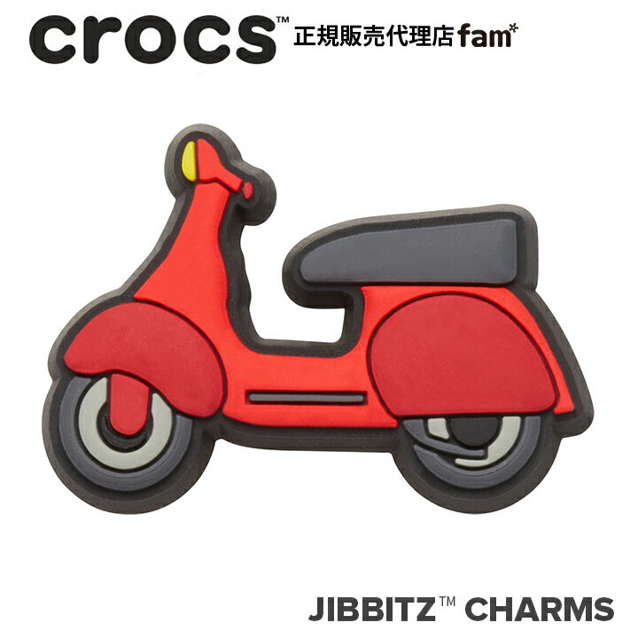 楽天crocs正規販売代理店　famクロックス アクセサリー【jibbitz ジビッツ】SYMBOL1 /Scooter/スクーター/バイク|10008363