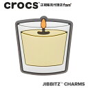 楽天crocs正規販売代理店　famクロックス アクセサリー【jibbitz ジビッツ】SYMBOL2 /Vanilla Candle/バニラ キャンドル|10008749