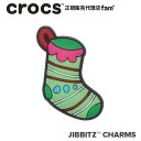 楽天crocs正規販売代理店　famクロックス アクセサリー【jibbitz ジビッツ】SYMBOL2 /Stocking/ストッキング/靴下/X’mas|10008804