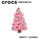 楽天crocs正規販売代理店　famクロックス アクセサリー【jibbitz ジビッツ】SYMBOL2 /Pink Christmas Tree/ピンク クリスマスツリー/X’mas|10008805