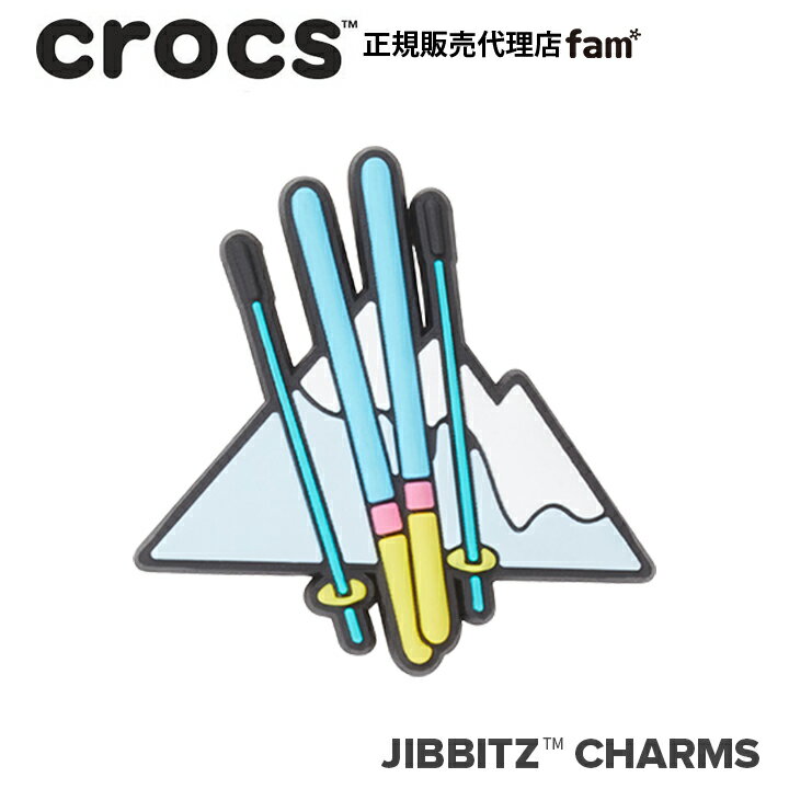 楽天crocs正規販売代理店　famクロックス アクセサリー【jibbitz ジビッツ】SPORTS//Ski Mountain Scene/スキー/雪|10007926