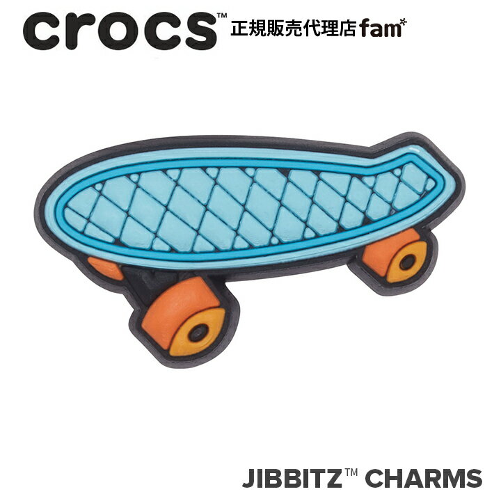 楽天crocs正規販売代理店　famクロックス アクセサリー【jibbitz ジビッツ】SPORTS//Longboard/ロングボード|10008756