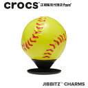 クロックス アクセサリー【jibbitz ジビッツ】SPORTS3 /3D Soft Ball/3D ソフトボール|10007162
