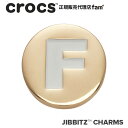 楽天crocs正規販売代理店　famクロックス アクセサリー【jibbitz ジビッツ】GOLD Letter F / ゴールドレター「F」|10008512