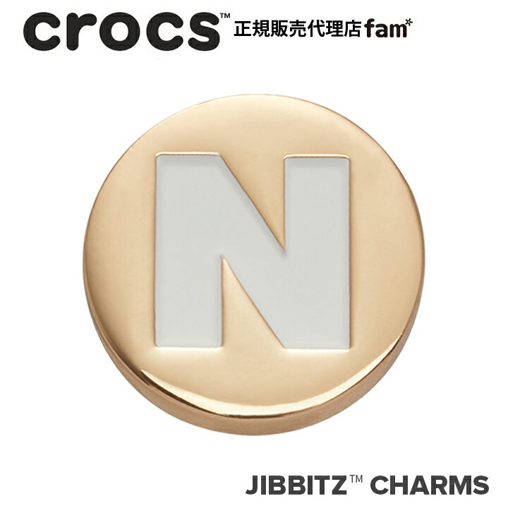 楽天crocs正規販売代理店　famクロックス アクセサリー【jibbitz ジビッツ】GOLD Letter N / ゴールドレター「N」|10008520