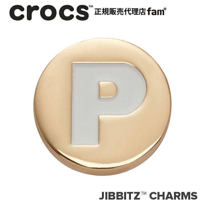 楽天crocs正規販売代理店　famクロックス アクセサリー【jibbitz ジビッツ】GOLD Letter P / ゴールドレター「P」|10008522