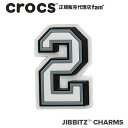 クロックス アクセサリー【jibbitz ジビッツ】NUMBER 2 / ナンバー「2」|10006950