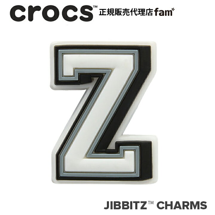 楽天crocs正規販売代理店　famクロックス アクセサリー【jibbitz ジビッツ】Letter Z / レター「Z」|10007019