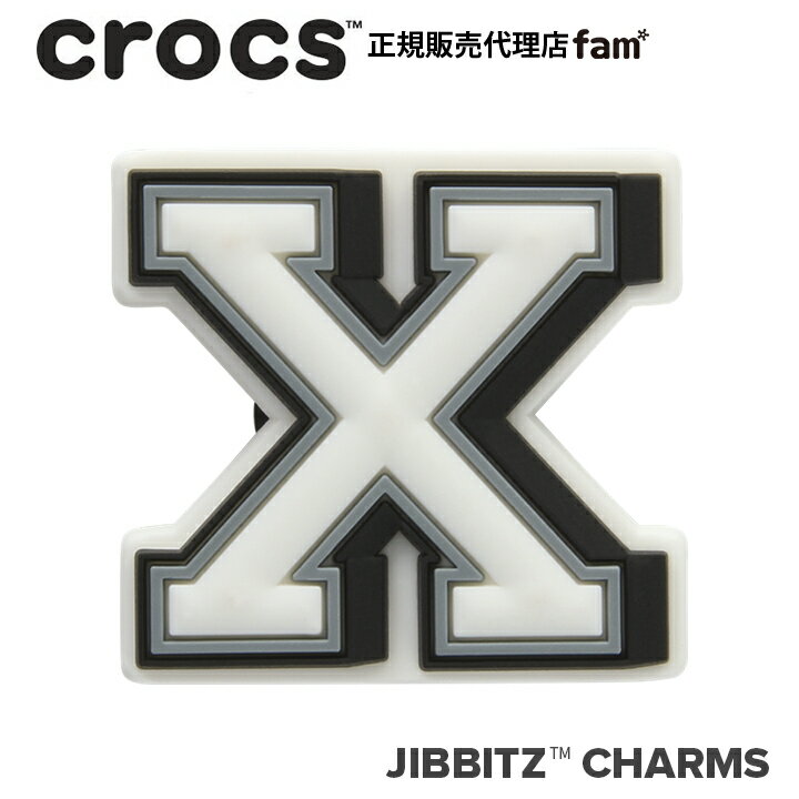 楽天crocs正規販売代理店　famクロックス アクセサリー【jibbitz ジビッツ】Letter X / レター「X」|10007017