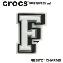 クロックス アクセサリー【jibbitz ジビッツ】Letter F / レター「F」|10006999の商品画像