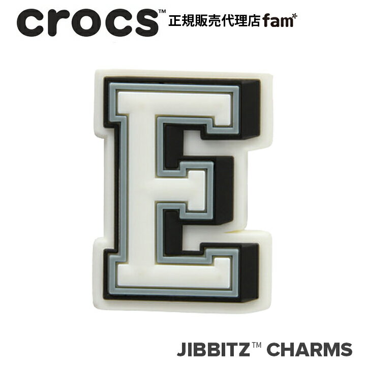 楽天crocs正規販売代理店　famクロックス アクセサリー【jibbitz ジビッツ】Letter E / レター「E」|10006998