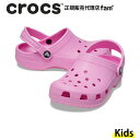 『30%OFF』クロックス crocs【キッズ サンダル】Classic Clog K/クラシック クロッグ K/タフィーピンク｜☆