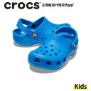 『50 OFF』クロックス crocs【キッズ サンダル】Classic Clog T/クラシック クロッグ T/ブライトコバルト｜