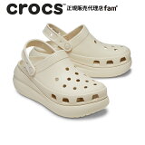 クロックス crocs【メンズ レディース サンダル】Crush Clog/クラッシュ クロッグ/ボーン｜☆