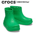 『40%OFF』クロックス crocs【メンズ レディース ブーツ】Crush Boot/クラッシュ ブーツ/グラスグリーン｜##の商品画像