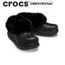 『40％OFF』クロックス crocs【メンズ レディース ボア】Furever Crush/ファー エバー クラッシュ/ブラック｜##