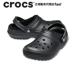 クロックス crocs【メンズ レディース ボア】Classic Lined Clog/クラシック ラインド クロッグ/ブラック｜**