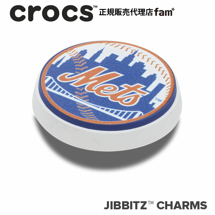 楽天crocs正規販売代理店　famクロックス アクセサリー【jibbitz ジビッツ】MLB New York Mets/ニューヨーク・メッツ/野球｜10012061