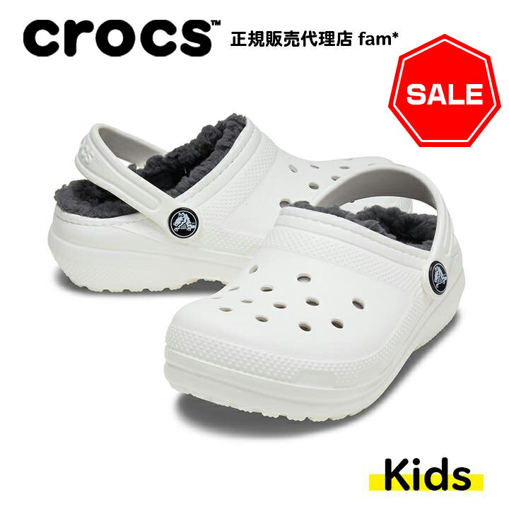 ●クロックス crocs【キッズ ボア】Classic Lined Clog Kids/クラシック ラインド クロッグ キッズ/ホワイトxグレー#203506｜##
