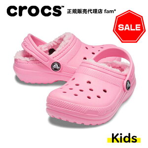 ●クロックス crocs【キッズ ボア】Classic Lined Clog Kids/クラシック ラインド クロッグ キッズ/ピンクレモネードxP.レモネード#203506｜##