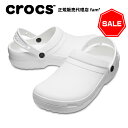 クロックス crocs【メンズ レディース サンダル】Specialist 2.0/スペシャリスト 2.0/ホワイト/病院 看護 医療用/204590｜