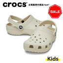 『40％OFF』クロックス crocs【キッズ サンダル】Classic Clog K/クラシック クロッグ K/ボーン｜##