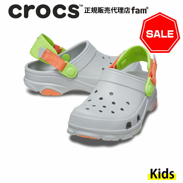 『50%OFF』クロックス crocsAll-Terrain Clog K/オールテレイン クロッグ K/アトモスフィア｜##