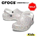 クロックス crocs【キッズ サンダル】Classic Sprinkles Glitter Clog K/クラシック スプリンクル グリッター クロッグ K/マルチ｜##