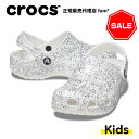 『50%OFF』クロックス crocs【キッズ サンダル】Classic Starry Glitter Clog K/クラシック スターリーグリッター クロッグ K/ホワイト｜##