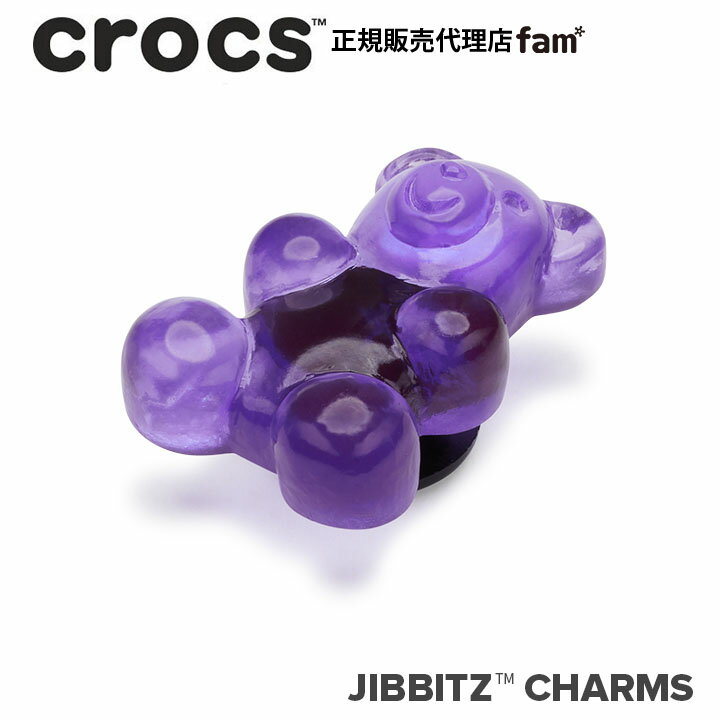 楽天crocs正規販売代理店　famクロックス アクセサリー【jibbitz ジビッツ】FOOD//Purple Candy Bear/パープル キャンディーベアー|10011096