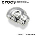 クロックス アクセサリー【jibbitz ジビッツ】ELEVATE1 //Silver Skull/シルバースカル/ドクロ|10011145