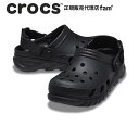 『30%OFF』クロックス crocsDuet Max II Clog /デュエット マックスII クロッグ/ブラック｜☆