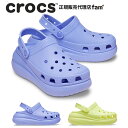 『50 OFF』クロックス crocs【メンズ レディース サンダル】Crush Clog/クラッシュ クロッグ｜