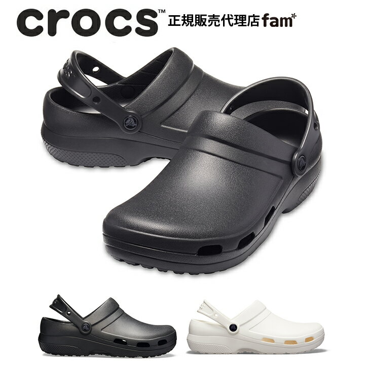 クロックス crocsSpecialist 2.0 Vent/スペシャリスト 2.0 ベント/病院 看護 医療用｜☆