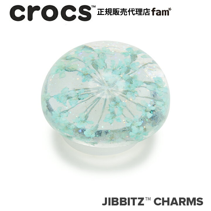 楽天crocs正規販売代理店　famクロックス アクセサリー【jibbitz ジビッツ】ELEVATE1 //Encapsulated Blue Flower/エンカプレセイト ブルーフラワー/花/10009543｜