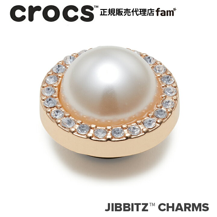 楽天crocs正規販売代理店　famクロックス アクセサリー【jibbitz ジビッツ】ELEVATE1 //Pearl with Diamonds/パール ウィズ ダイアモンド/真珠/10009626｜