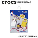 楽天crocs正規販売代理店　famクロックス アクセサリー【jibbitz ジビッツ】NBA Los Angeles Lakers 5Pack/NBA ロサンゼルス レイカーズ 5パック/バスケ/10011275