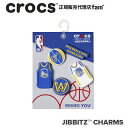 クロックス アクセサリー【jibbitz ジビッツ】NBA Golden State Warriors 5Pack/NBA ゴールデン ステート ウォリアーズ 5パック/バスケ/10011277｜