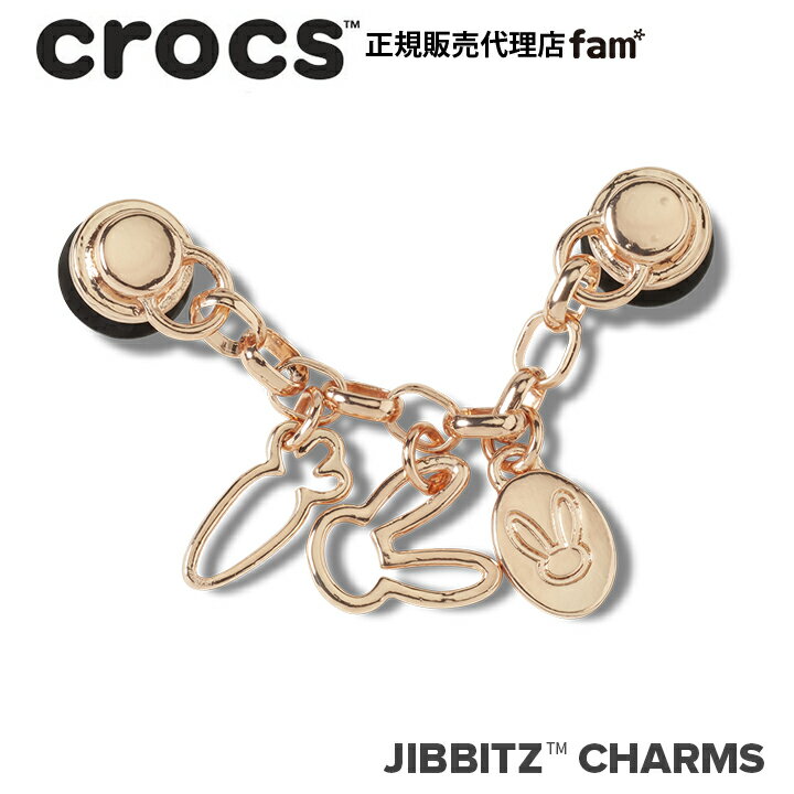 クロックス アクセサリー【jibbitz ジビッツ】ELEVATE3 //Bunny Gold Chain/バニー ゴールド チェーン/10011869｜