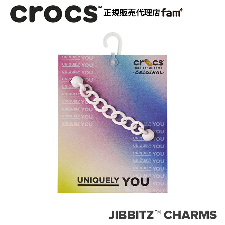 楽天crocs正規販売代理店　famクロックス アクセサリー【jibbitz ジビッツ】ELEVATE3 //Pink Thick Chain/ピンク チェーン/10012304｜