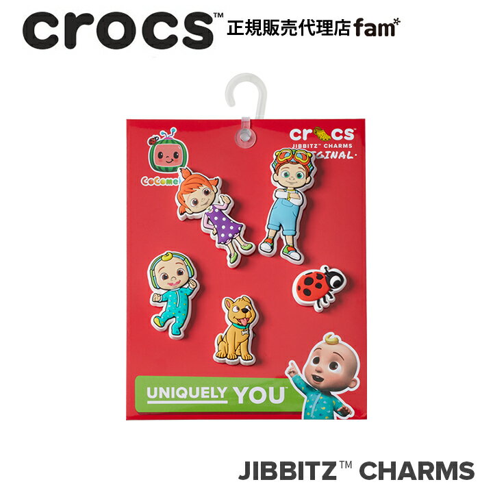 楽天crocs正規販売代理店　famクロックス アクセサリー【jibbitz ジビッツ】CoComelon 5pck/ココメロン 5パック/10012532｜