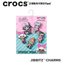 楽天crocs正規販売代理店　famクロックス アクセサリー【jibbitz ジビッツ】LOL Surprise 5Pack-3/L.O.L. サプライズ5パック-3/10012687