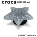 クロックス アクセサリー【jibbitz ジビッツ】SYMBOL3//Glitter Filled Star/グリッター フィルド スター/キラキラ/星/10012989｜