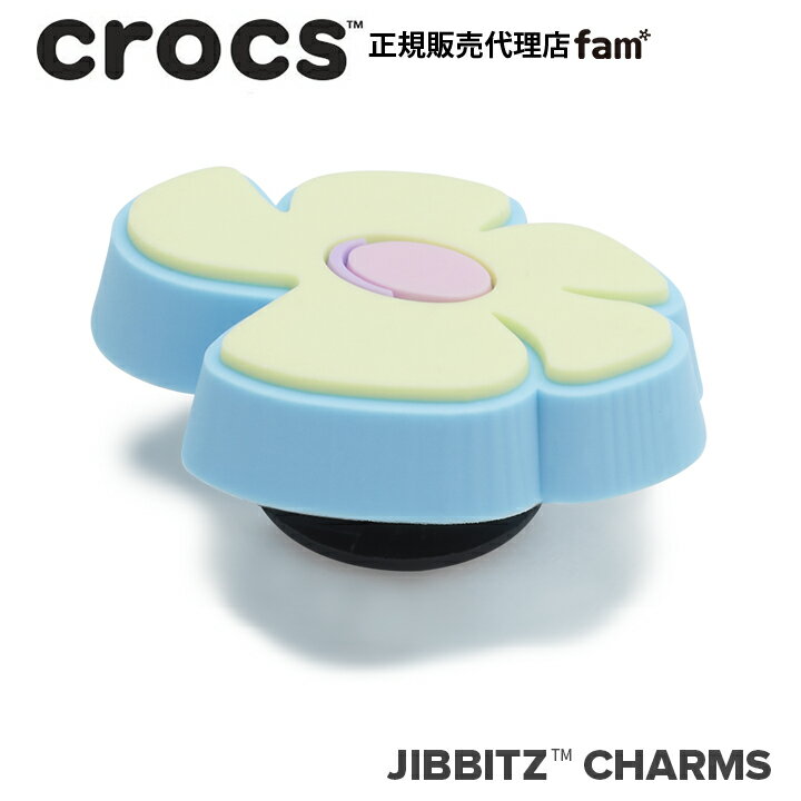 楽天crocs正規販売代理店　famクロックス アクセサリー【jibbitz ジビッツ】NATURE1//Pastel Flower/パステル フラワー/花/10012992｜