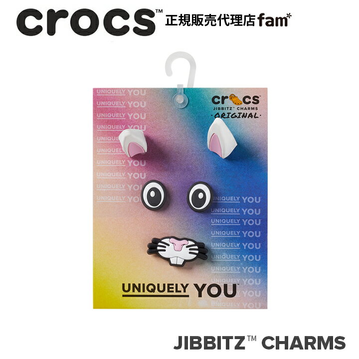 楽天crocs正規販売代理店　famクロックス アクセサリー【jibbitz ジビッツ】Rabbit Ear Set/ラビット イヤー セット/うさぎ/10013041